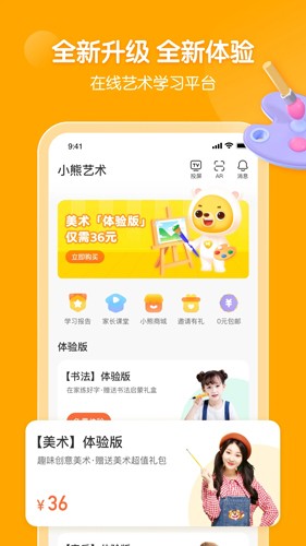 小熊美术app截图1