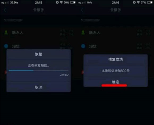 vivo云服务app10