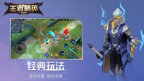 王者精英5v5全部皮肤解锁新版截图1