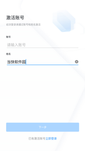 学习兴税app5