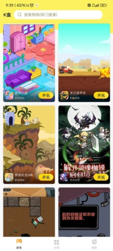 7k7k游戏盒app官方版1