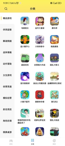 7k7k游戏盒app官方版3