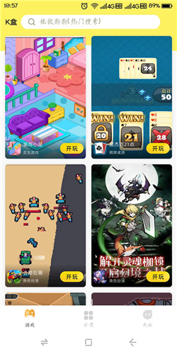 7k7k游戏盒app官方版4