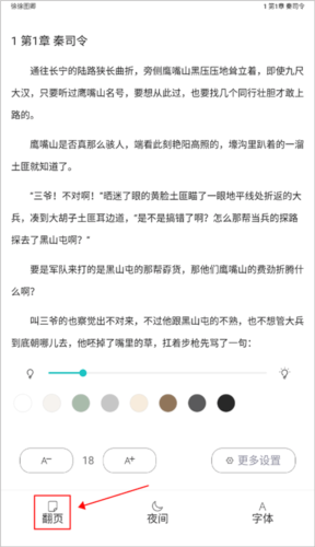 长佩文学城app8