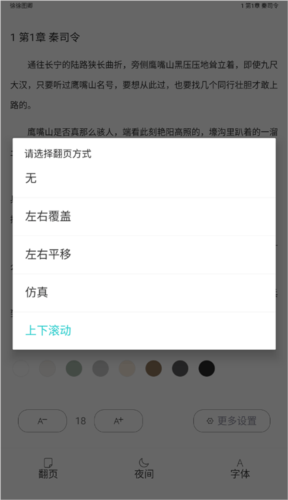 长佩文学城app9