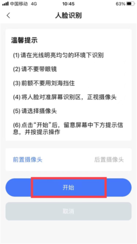 广西人社app5