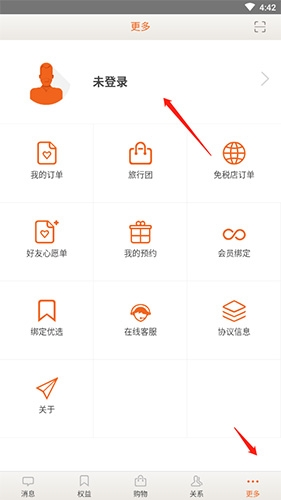 日上免税店app3