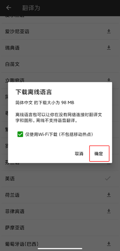 微软翻译app15