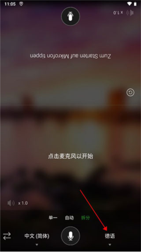 微软翻译app19