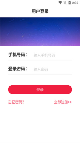 山东省文旅通app3