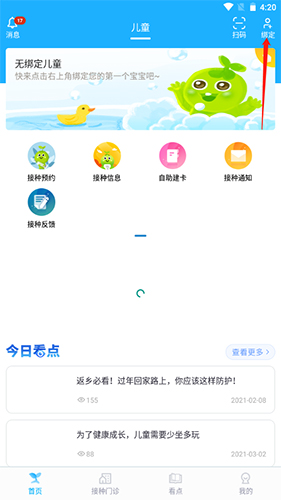 金苗宝app9