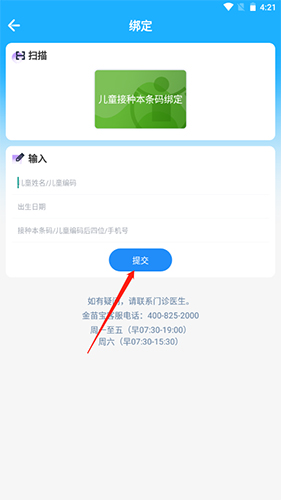 金苗宝app10