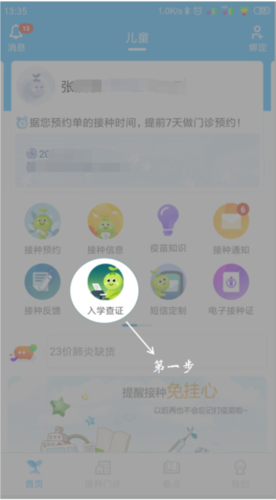 金苗宝app11