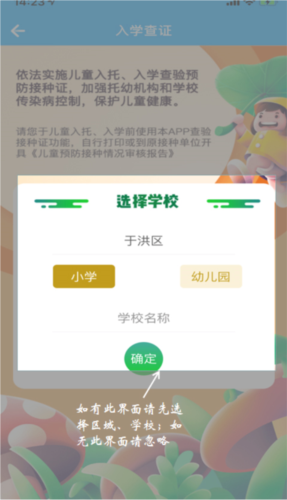 金苗宝app12