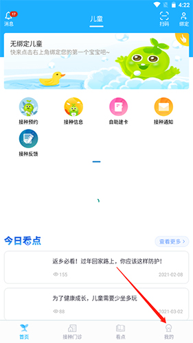 金苗宝app15