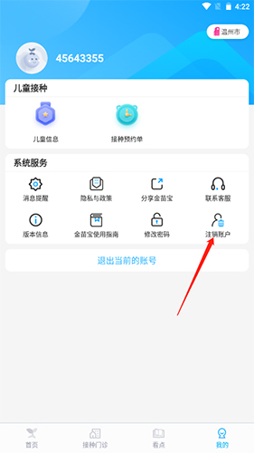 金苗宝app16
