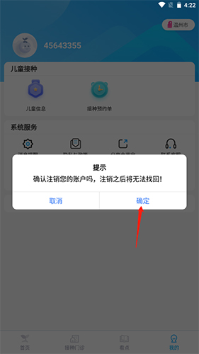 金苗宝app17