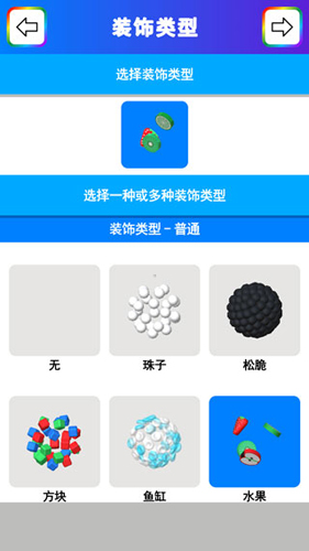 粘土模拟器无限金币无广告中文版怎么创建粘土8