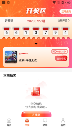 开心荣耀app2