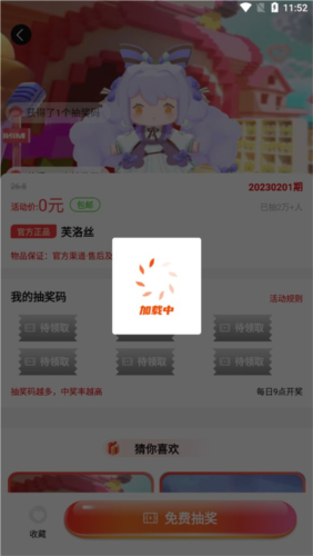 开心荣耀app6