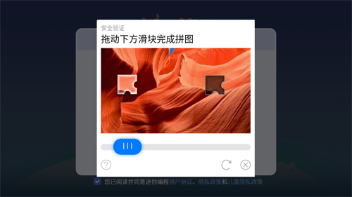 迷你编程app4