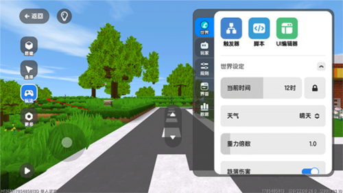 迷你编程app28