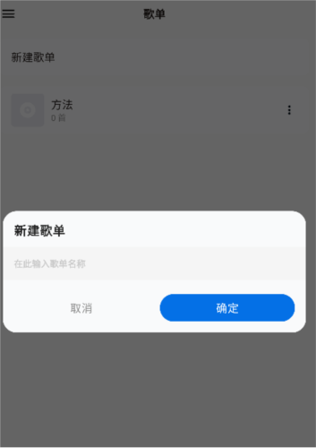 椒盐音乐app9