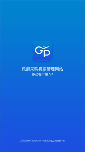 公务行app最新版1