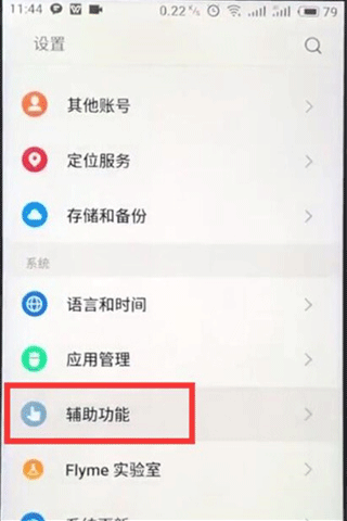 魅族游戏框架2