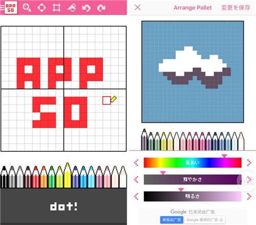 dotpict使用教程1