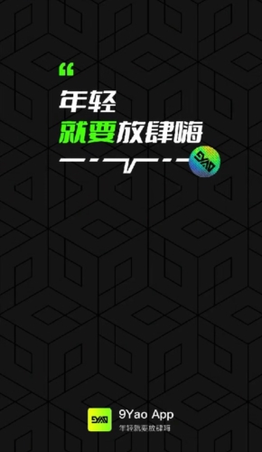 9Yao app宣传图
