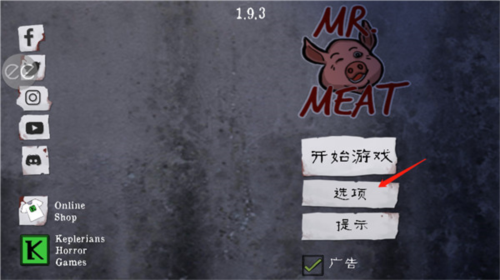 恐怖肉先生怎么设置中文1