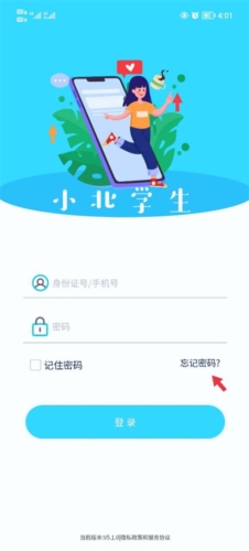 小北同学app最新版2