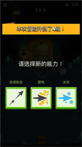 弓箭传说中文版武器选择推荐2