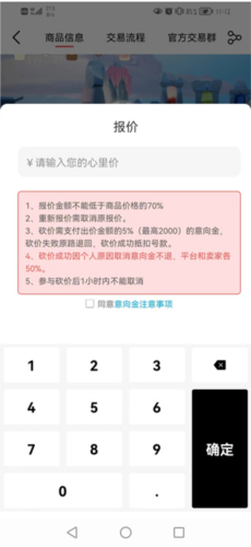 盼之代售app怎么下单图片4