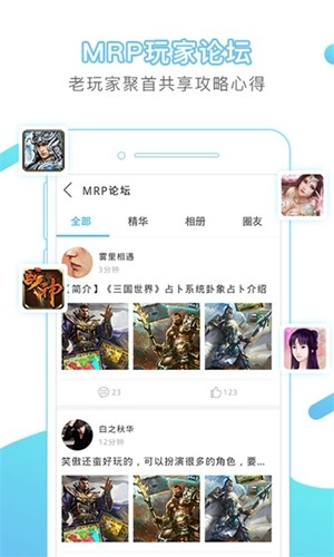 冒泡网游app安卓版截图4