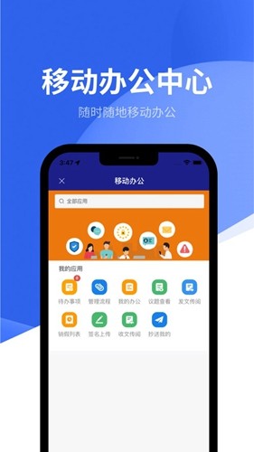 智慧潍苑app官方版截图2
