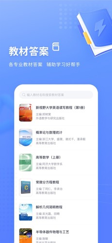 火星搜题无题数限制版截图5