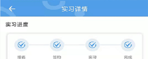 职校家园app3