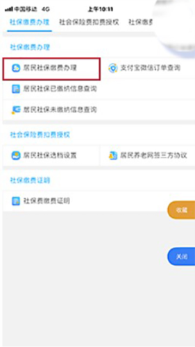 渝康码app10