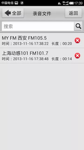 龙卷风收音机app1