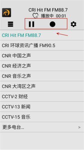 龙卷风收音机app3