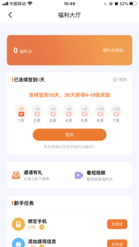 飞猫网盘app3