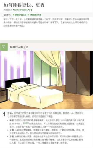 wikihow中文app官方版4