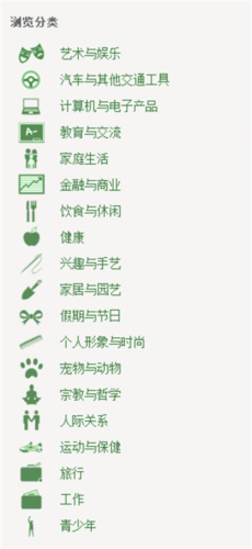 wikihow中文app官方版5