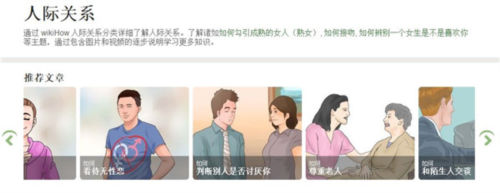 wikihow中文app官方版10