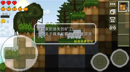 迷失的矿工中文版2