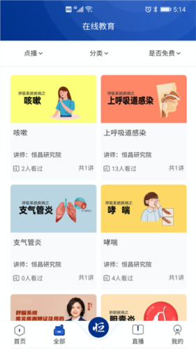 恒昌研究院app宣传图