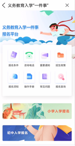 i淮安app10