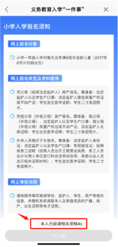 i淮安app12